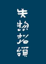 落日淌火六盲星