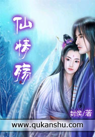 完全摧花手册之地狱天使