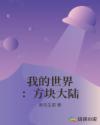 真人荫道口实物图片