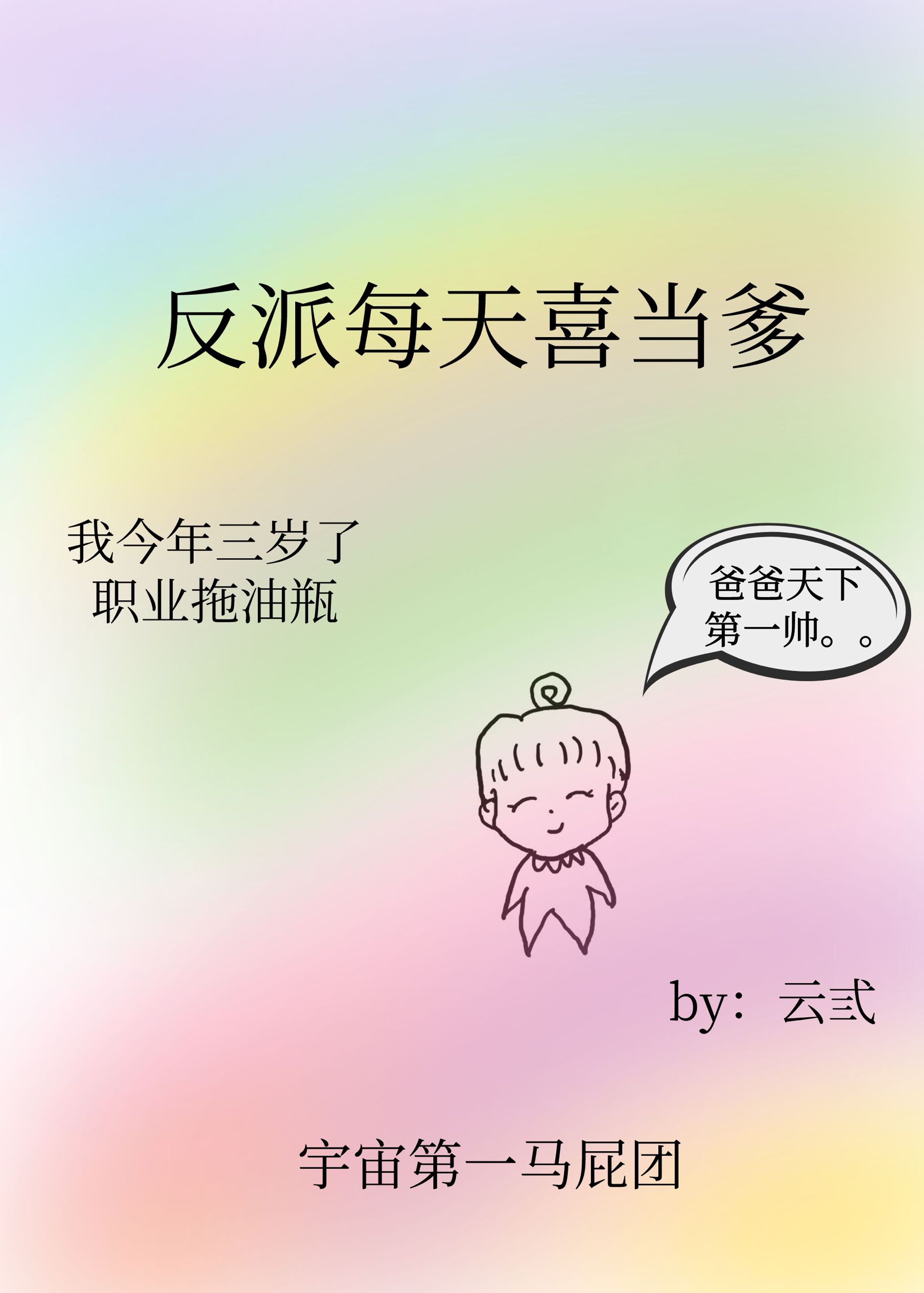操猫