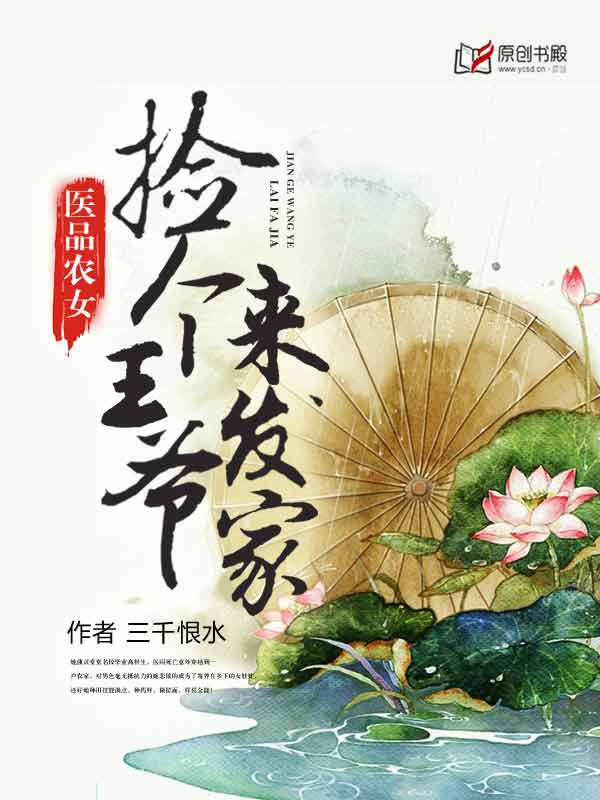 娇花明朝梦里
