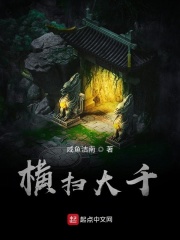 言教授要撞坏了 在线