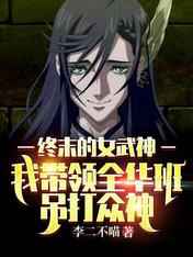 傻婿