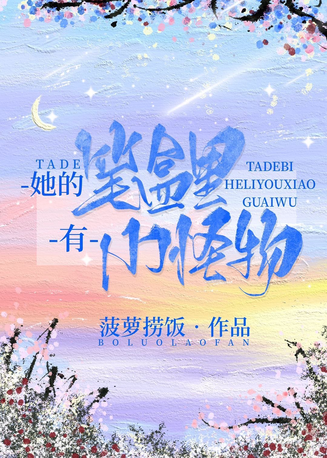 隋唐英雄传40集全免费