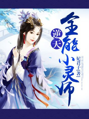 吸着奶做着爱的