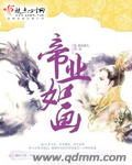王爷受