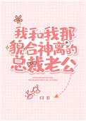 我们的日子严冰
