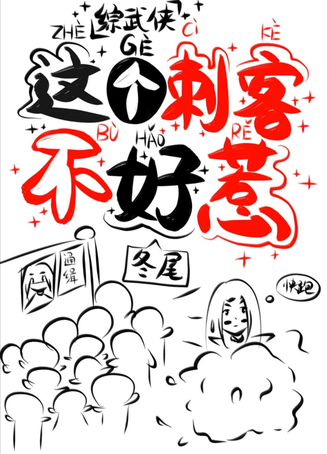 转载男模单潇全见版