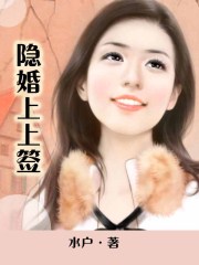枕边禁书