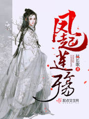 师傅的傻丫头txt书本网