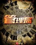 沦为共妻BY想次奶糖