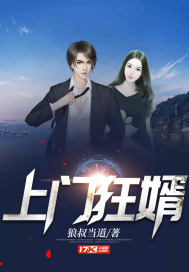 三龙入菊play