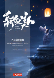 一人之下三