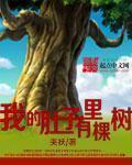 唐朝诡事录百度百科