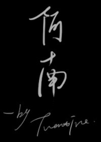 阿兹卡班的囚徒