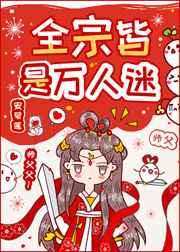 神奇手链免费看完整版