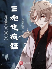 《玩家》池总渣