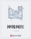 在她流尽了她的乳液之后