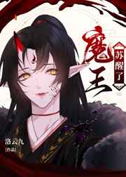 武藤男
