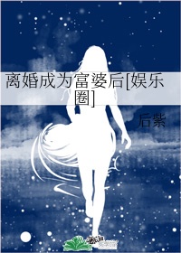 美女被啪羞羞视频网站