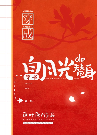 他把手探到我的衣服里作文
