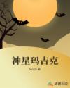 一不小心嫁了总裁
