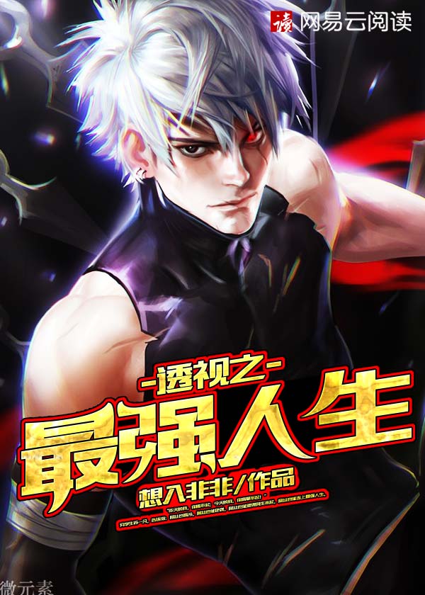 小村春色小说