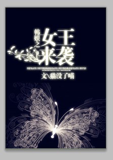 床边故事完整版在线观看中文