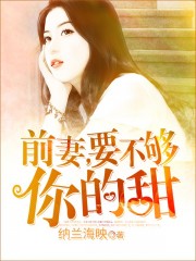 荆棘满途丧鱼小说