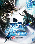 天地无伦完整无删减版