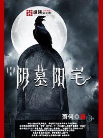 武林艳史云平干花自怜