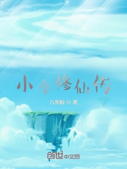 大乔小乔无惨漫画