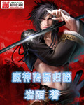 阴阳变合体双修