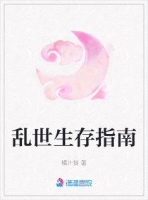 美女日p