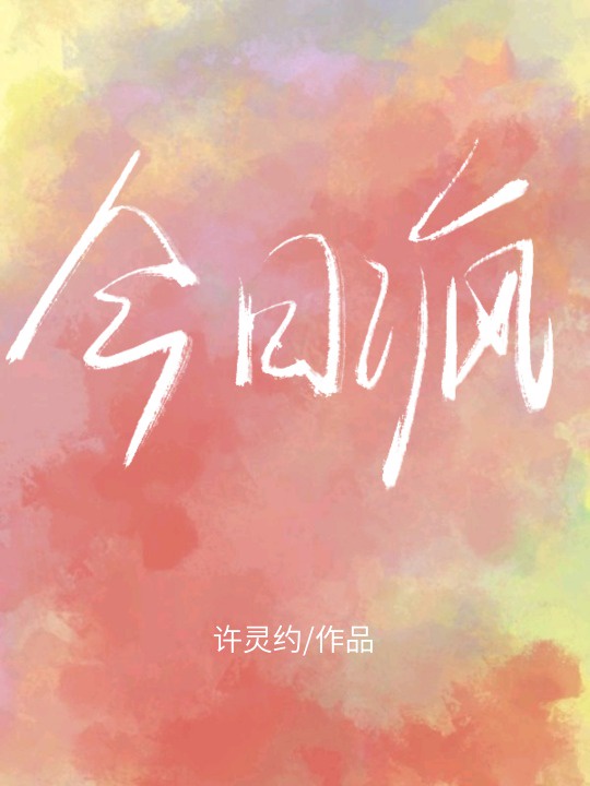 女孩子起反应了为什么会叫