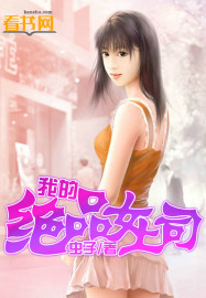 女儿的朋友3