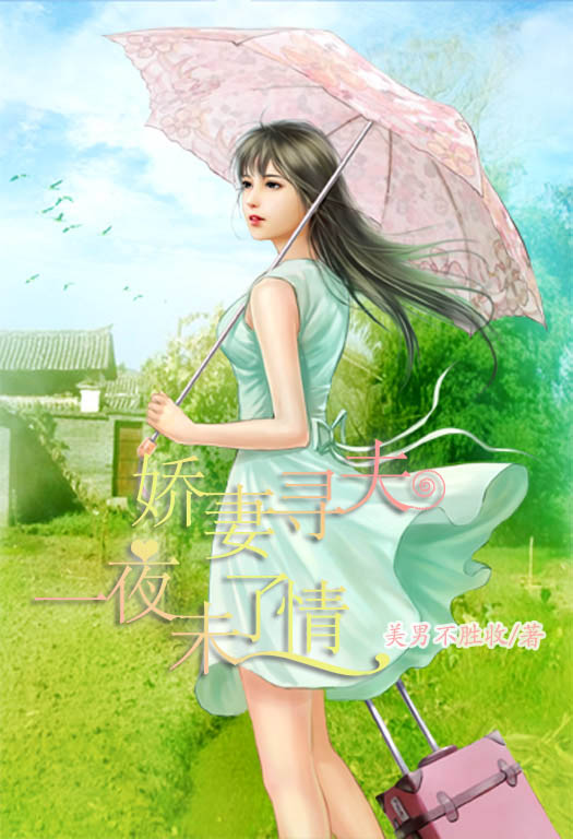 一个绿奴的真实经历5