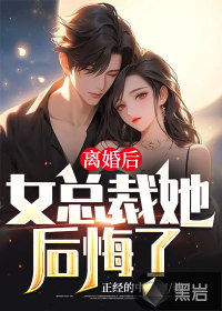污翼鸟人旅游漫画