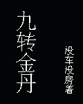 わたしはおじさんに天堂资源