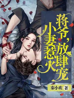 李尽欢小说