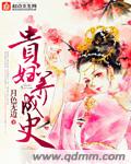 后宫甄嬛
