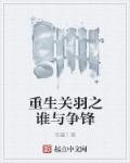 巨大的肉棒