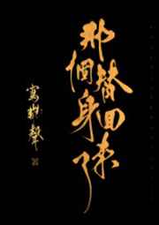 沈浪