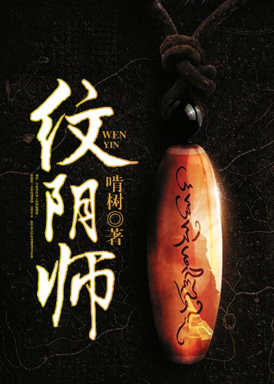 朋友的朋友4中汉字