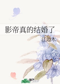 拐哥打野