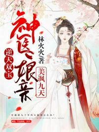 乡村爱情h版谢小梅续写