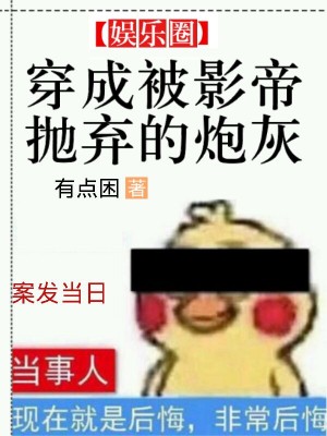 有跟自己女儿做过的吗