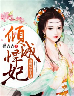 姐姐真漂亮高清免费观看