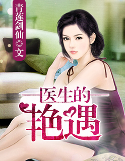 我的绝美总裁老婆电视剧在线观看