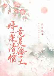 婆婆来了免费全集观看